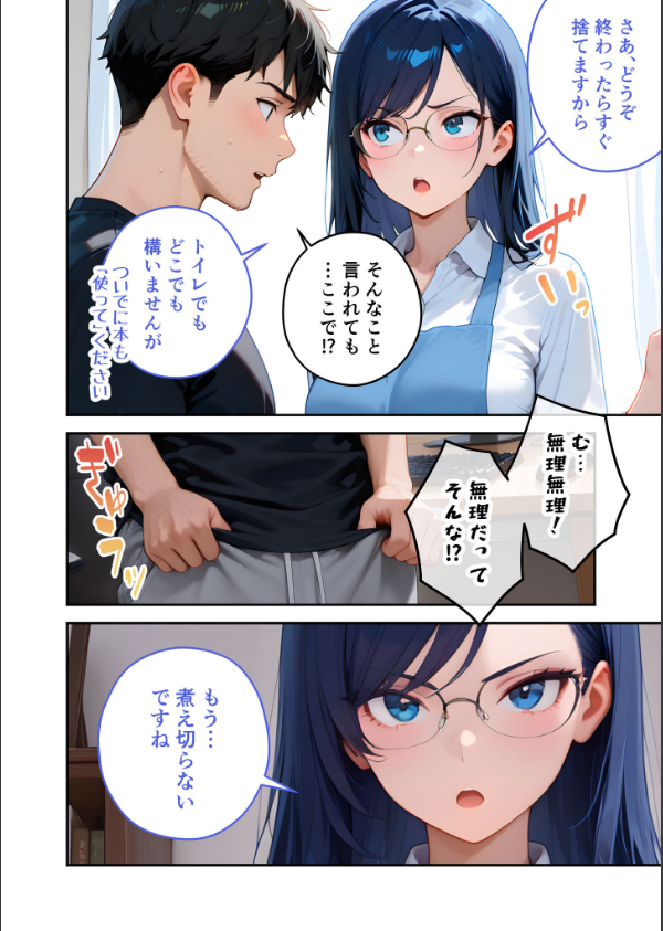 家性婦の成瀬さんは竿のお掃除までしてくれる モザイク版_20枚目の画像